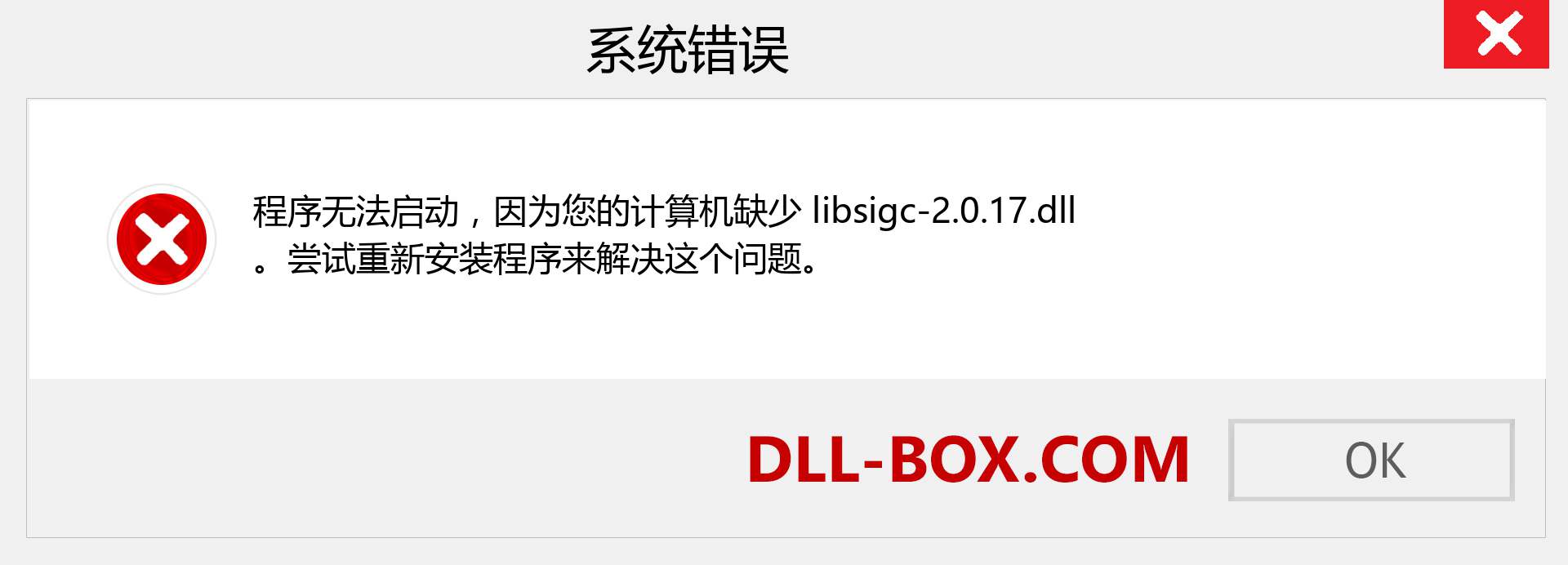 libsigc-2.0.17.dll 文件丢失？。 适用于 Windows 7、8、10 的下载 - 修复 Windows、照片、图像上的 libsigc-2.0.17 dll 丢失错误